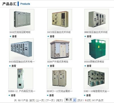 专业按图订制宝光集团BGGD-GCS-MNS-GCK系列低压开关柜，深圳市龙岗区沪人民电气设备销售中心一站式供应